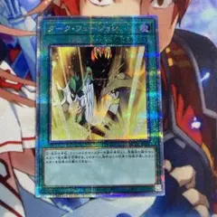 遊戯王　ダークフュージョン25th クオシク1枚 h1