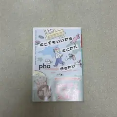 あだち麗三郎と美味しい水 HARD・OFF 愛のテーマ 7