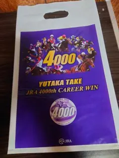 2026年最新】武豊 4000勝の人気アイテム - メルカリ