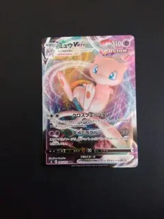 ミュウVMAX RRR S8 フュージョンアーツ 040/100