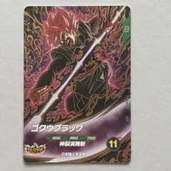 SDV8-024 GDR ゴクウブラック - メルカリ