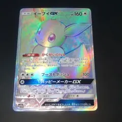 イーブイGX HR イーブイGX(HR)(SM12a-219-173)｜ポケカ通販サイト【Cardshop Serra】