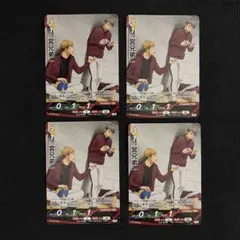 ハイキュー バボカ 宮兄弟 レアカード 4枚セット