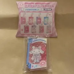 【シナモン】原宿限定 シークレットカスタムアクリルチャーム