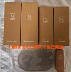 2セット+α ローション・エッセンスミルク セット　Nオーガニック ベーシック