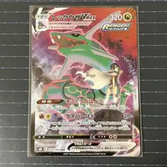 2026年最新】ポケモンカード レックウザvmax csrの人気アイテム - メルカリ