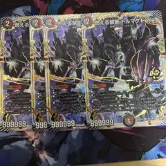 デュエマ　燃える禁断 ドルマゲドンW ドルマゲドンウィン 4枚セットのサムネイル