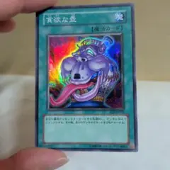 遊戯王 貪欲な壺 EEN スーパー 3枚セット - メルカリ
