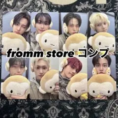 ATEEZ fromm トレカ フルコンプ　8枚　セット　猿　スンイ