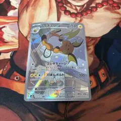 ポケモンカードライチュウar