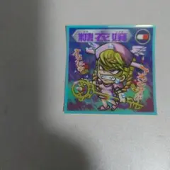 ビックリマン2000　第12弾