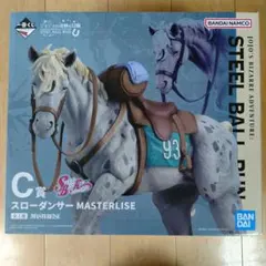 一番くじ ジョジョ 7部 C賞 スローダンサー MASTERLISE フィギュア