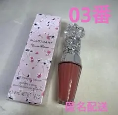 ジルスチュアート　リップブーケセラム 03 6ml