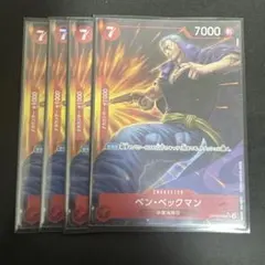 ワンピースカード OP17 ベン・ベックマン Rパラレル シャンクス SR
