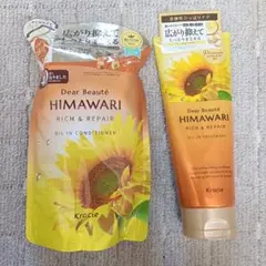 Kracie Dear Beauté HIMAWARI セットのサムネイル