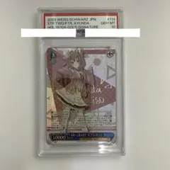 PSA10 創生の光 アスナ 箔押し プロモ ヴァイス SAO - メルカリ