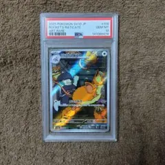 ドッコラーAR PSA10 - メルカリ