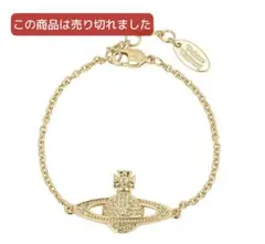 箱付き極美品】ヴィヴィアンウエストウッド シモネッタ バスレリーフ