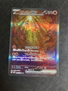 ポケモンカード　イーユイSAR psa10 PSA10鑑定済〕イーユイex【SAR】{092/071}