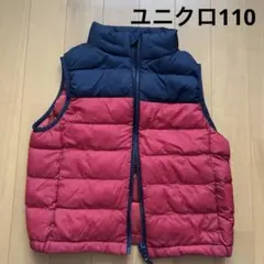 中綿ベスト　110 男の子