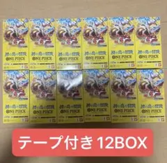 テープ付き 神の島の冒険 12BOX - メルカリ