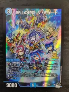 終止の時計ザミュート プロモ シークレット - メルカリ