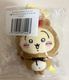 ちいかわたぬきだもんくじ　C賞　ぜったいたぬきなマスコット　うさぎ