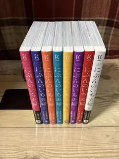 にぶんのいち夫婦　全8巻　黒沢明世　／原作 夏川ゆきののサムネイル