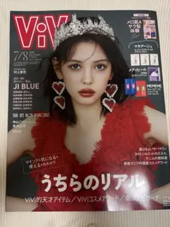 2026年最新】vivi 雑誌の人気アイテム - メルカリ