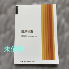 2026年最新】歯学部教科書の人気アイテム - メルカリ
