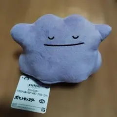 ポケモン　くつろぎタイムぬいぐるみ　メタモン 約10cm