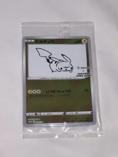 ピカチュウ「YU NAGABA × ポケモンカードゲーム」