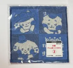 エニマイくじ　ゼベワン　zeroniくじ　D賞　デニム風ハンドタオル