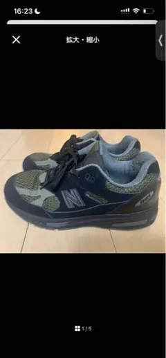 Stone Island × New Balance 991V2のサムネイル