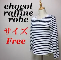 a0753【chocol raffine robe】ボーダーTシャツ　フリー