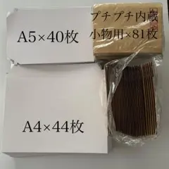 梱包資材 3種類 165枚まとめ売り 封筒型ケース 大量