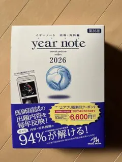 2026年最新】year noteの人気アイテム - メルカリ