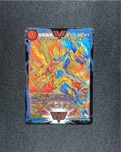 デュエルマスターズ 超戦龍覇 モルトNEXT