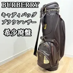 2025年最新】BURBERRY アイテム：キャディバッグ ゴルフバッグ