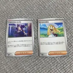 アセロラのいたずら MEGA ハイクラスパック MEGAドリームex 169/…のサムネイル