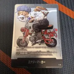 ドラゴンボール 漫画ブースター 亀仙人 エナジーマーカー E-50
