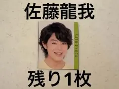 Myojo デタカ　厚紙　acees 佐藤龍我　美少年