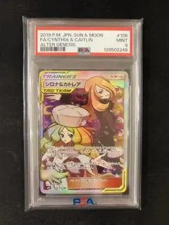 2025年最新】シロナ カトレア psa10の人気アイテム - メルカリ