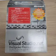 Visual Studio .NET 2003 学生限定パックのサムネイル