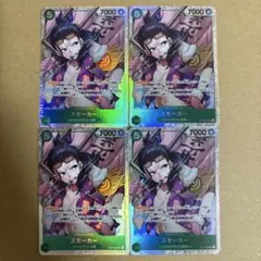 ユリオンアリーナ キングダム 蒙恬 SR 4枚 - メルカリ