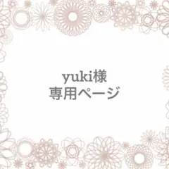 yuki様専用　保冷バッグ　ハンドメイド