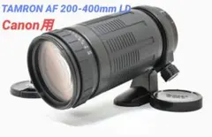 7月10日限定価格【Canon用】TAMRON AF 200-400mm LD - メルカリ
