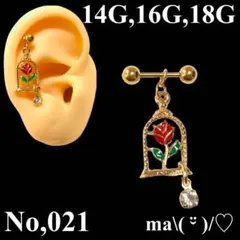 No,021 軟骨ピアス 薔薇