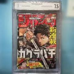 BGS 9.8 カグラバチ 3巻 初版 帯付き 漫画鑑定 manga - メルカリ