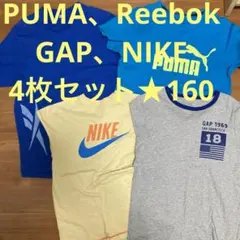PUMA NIKE GAP Reebok Tシャツ4枚セット